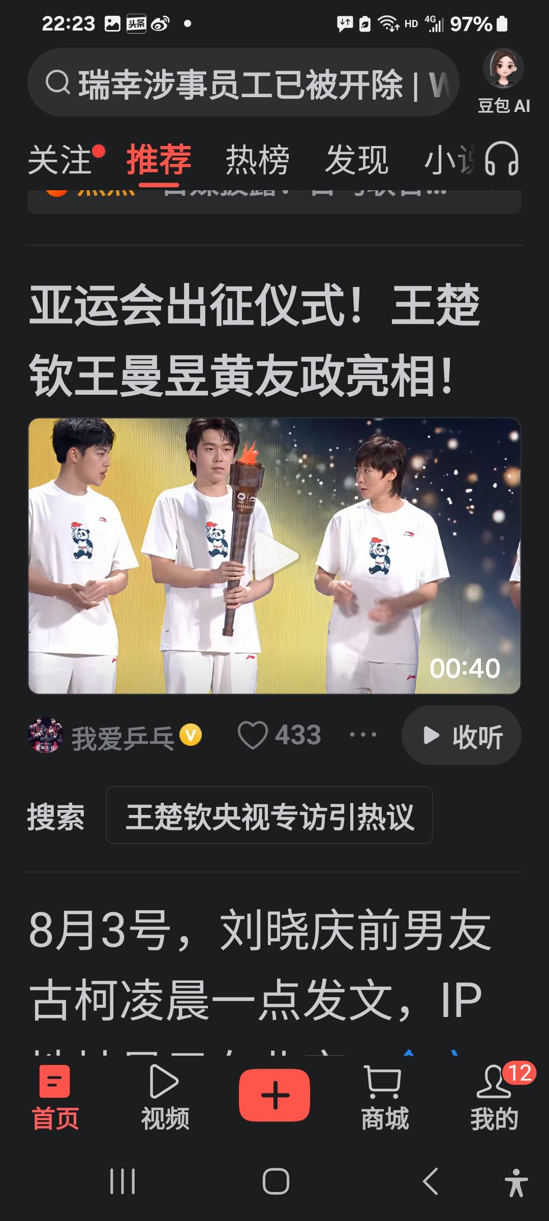 转播解说一句“莎莎没在，看见楚钦也很开心”，让人既开心，又难过。开心的是，不仅看