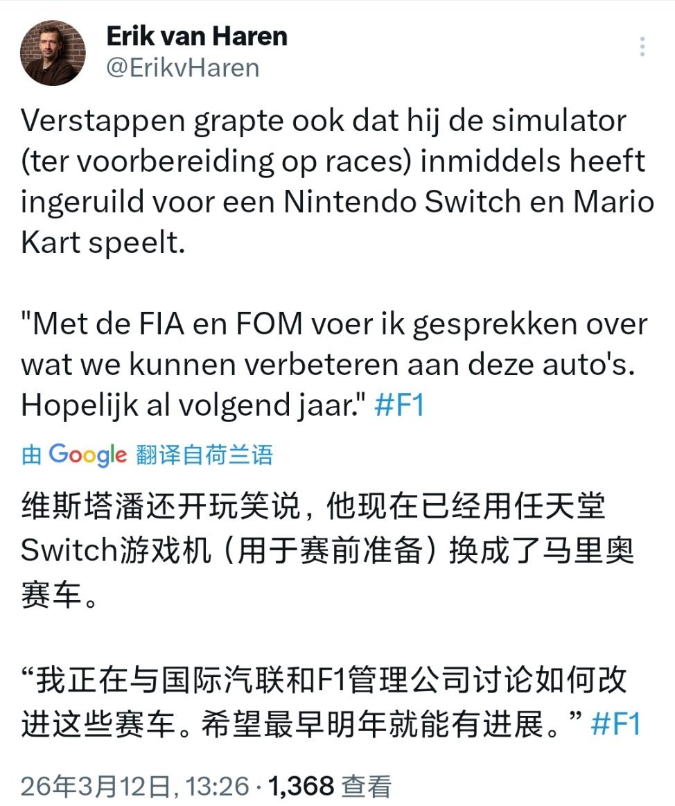 噗哈哈哈哈哈 潘子的吐槽依旧犀利F1赛车2026F1中国大奖赛2026F1喜力中