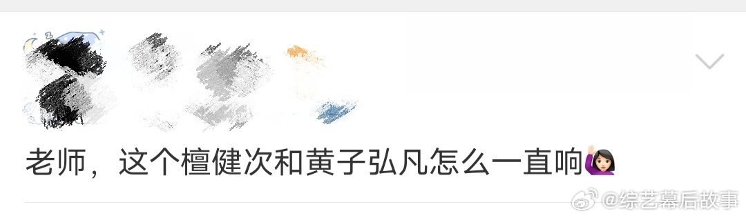 这个檀健次黄子弘凡怎么一直响你好星期六 檀健次和黄子弘凡在“不要做”挑战里欢乐满