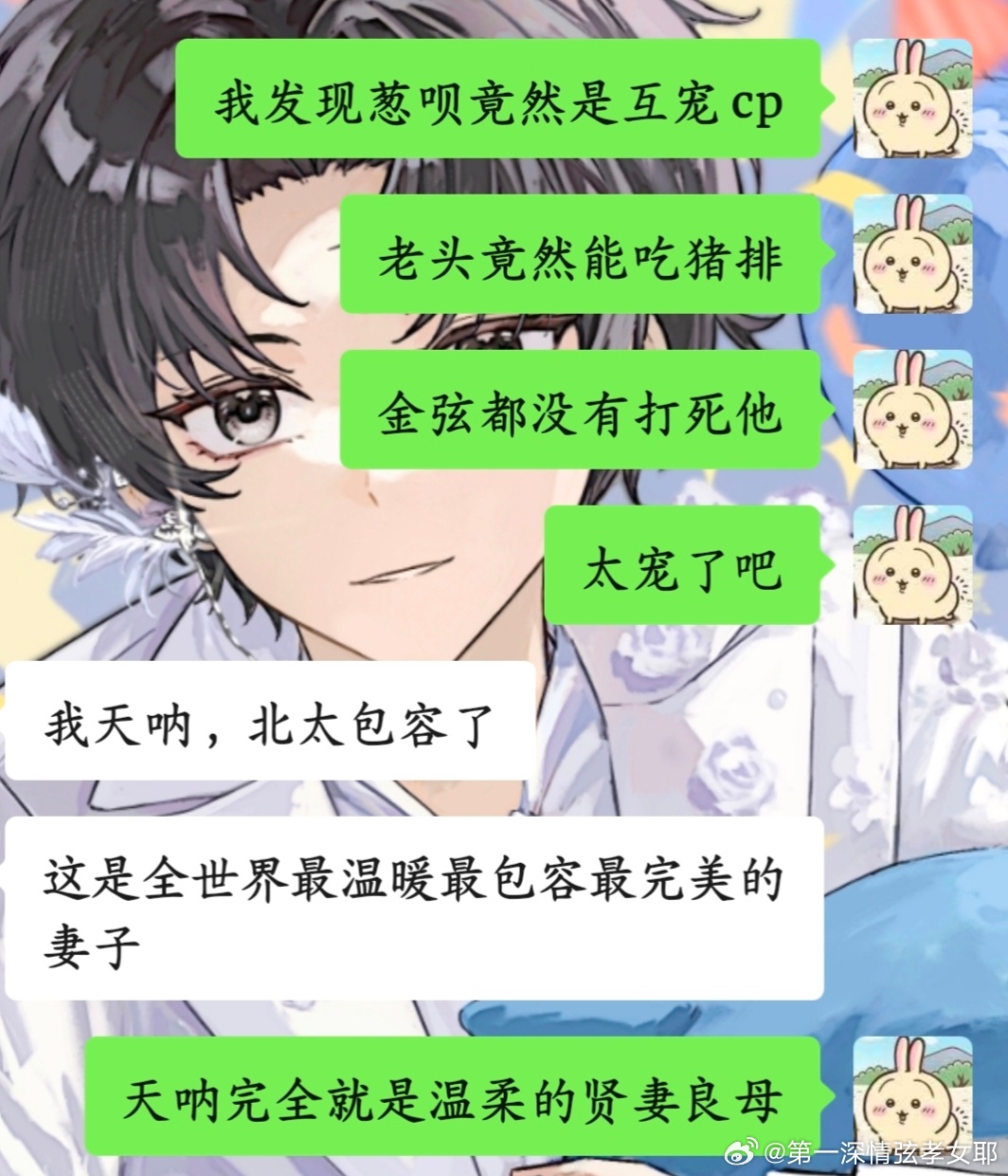 天呐竟然是互宠 