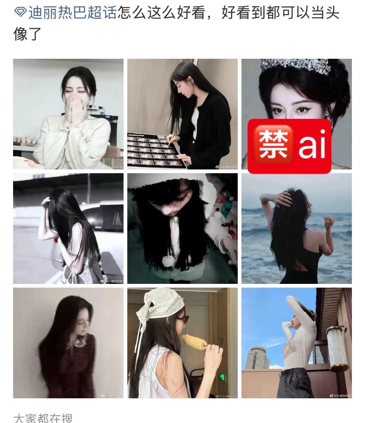 迪丽热巴  超话每日总结：🍒今日超话违规案例：🈲禁止发布AI图 如图🍒今日