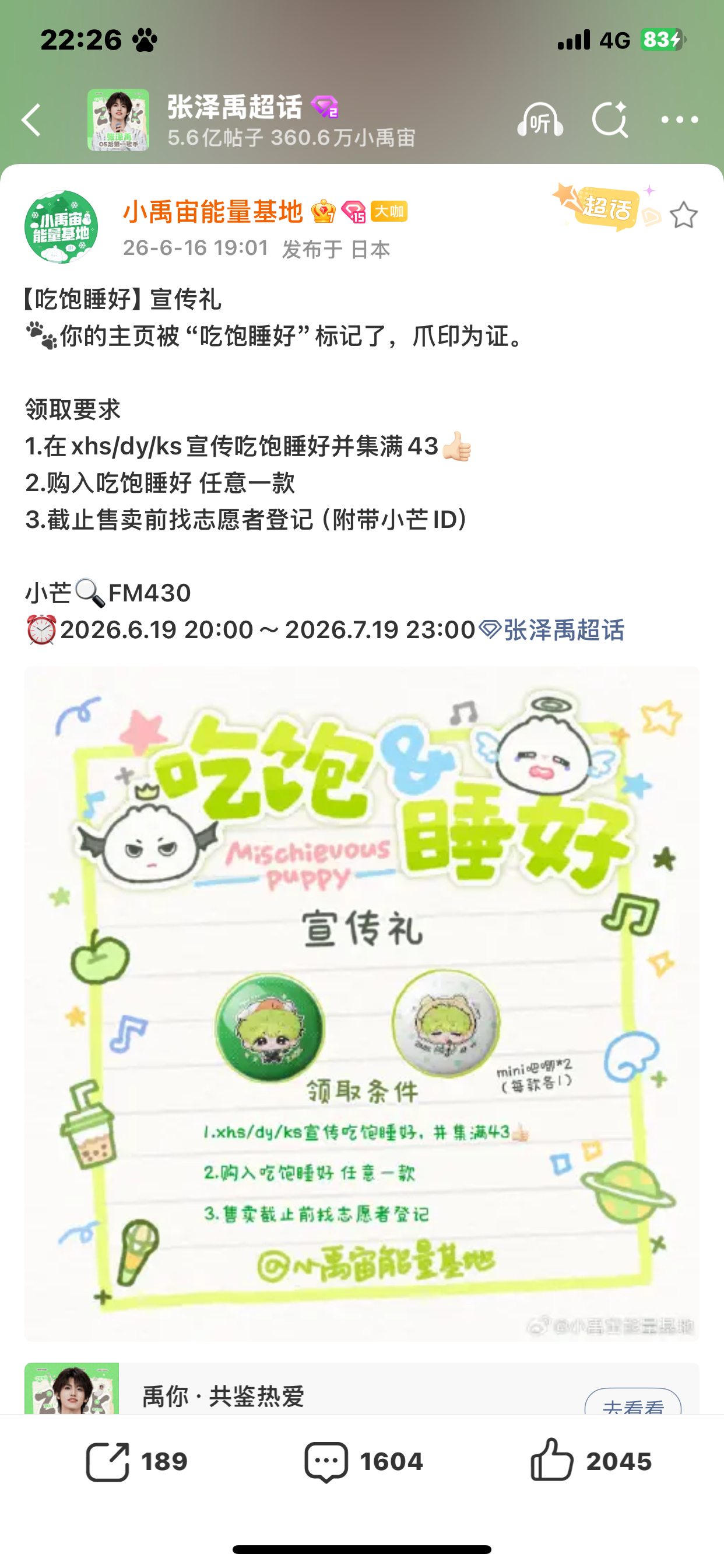 这个开始登记了吗 