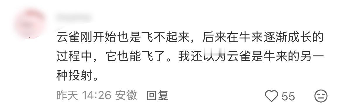已经看到有人从梦境、潜意识、寓言、符号隐喻，甚至艺术流派和艺术史的角度解读《牛来