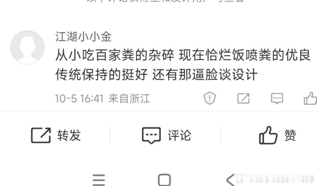 你们说这人该不该拉黑？ ​​​