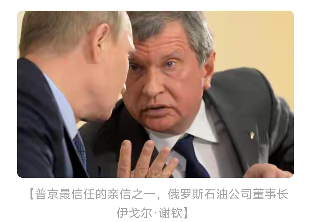 俄罗斯石油公司总裁高情商

1-俄罗斯石油出口
低情商：俄罗斯石油失去大部分欧洲