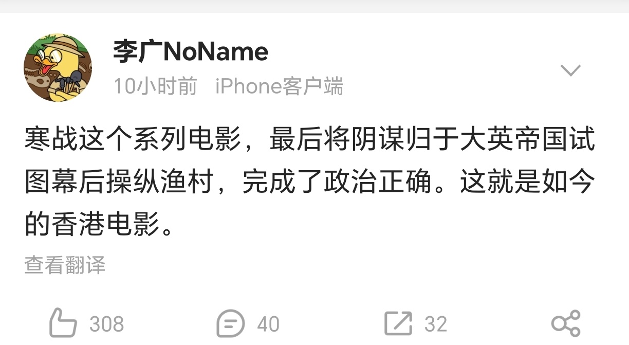 8090年代港产片也有很多谈大英控制香港的内容啊，包括雷洛传这种都有，这是没看过