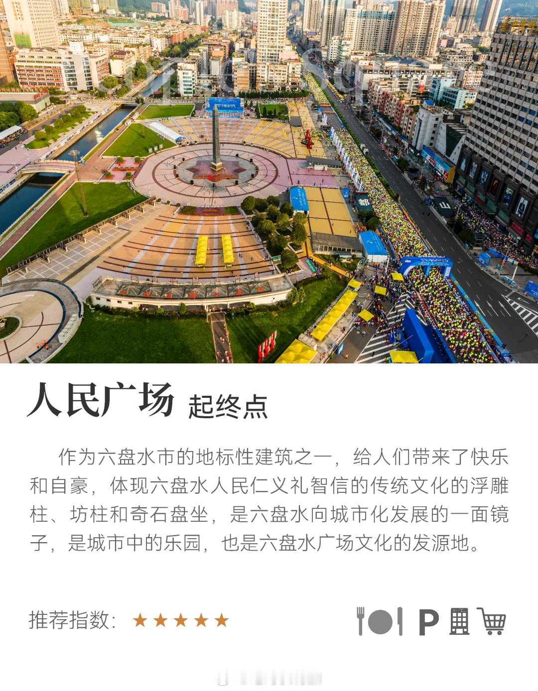 #六盘水马拉松# 2024巴黎奥运会吸引了体育爱好者的目光，而跑步爱好者依旧不缺