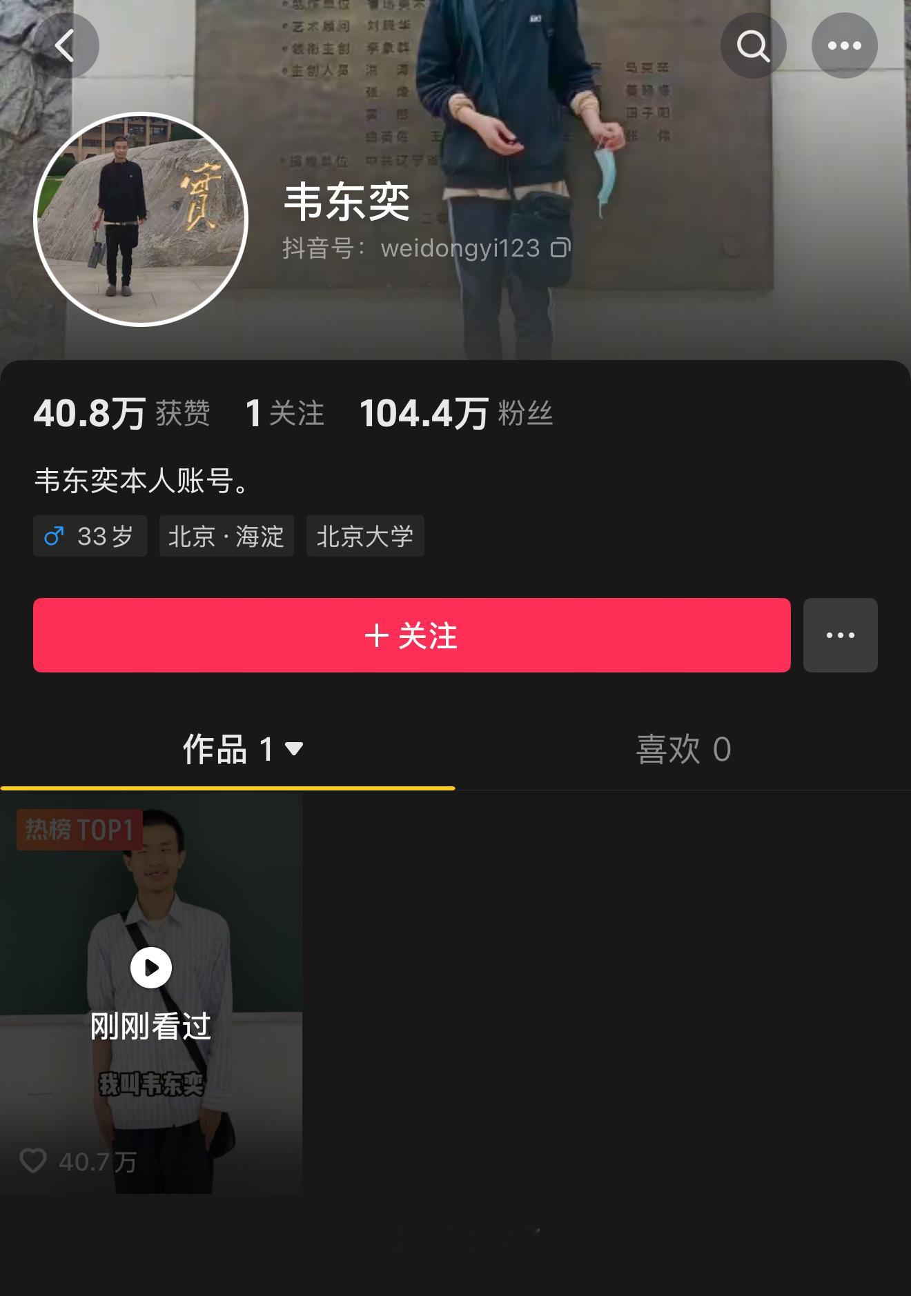 韦神韦神在社交平台开账号了，账号会做数学分享，但我这水平感觉学不明白呀！ ​​​