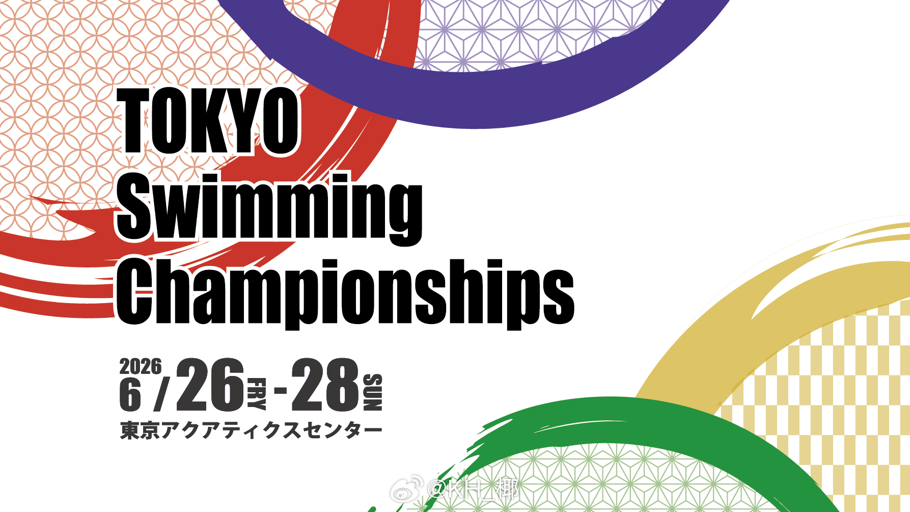東京都選手権水泳競技大会 （6.26-28）男子♂松下知之：200/400混西川