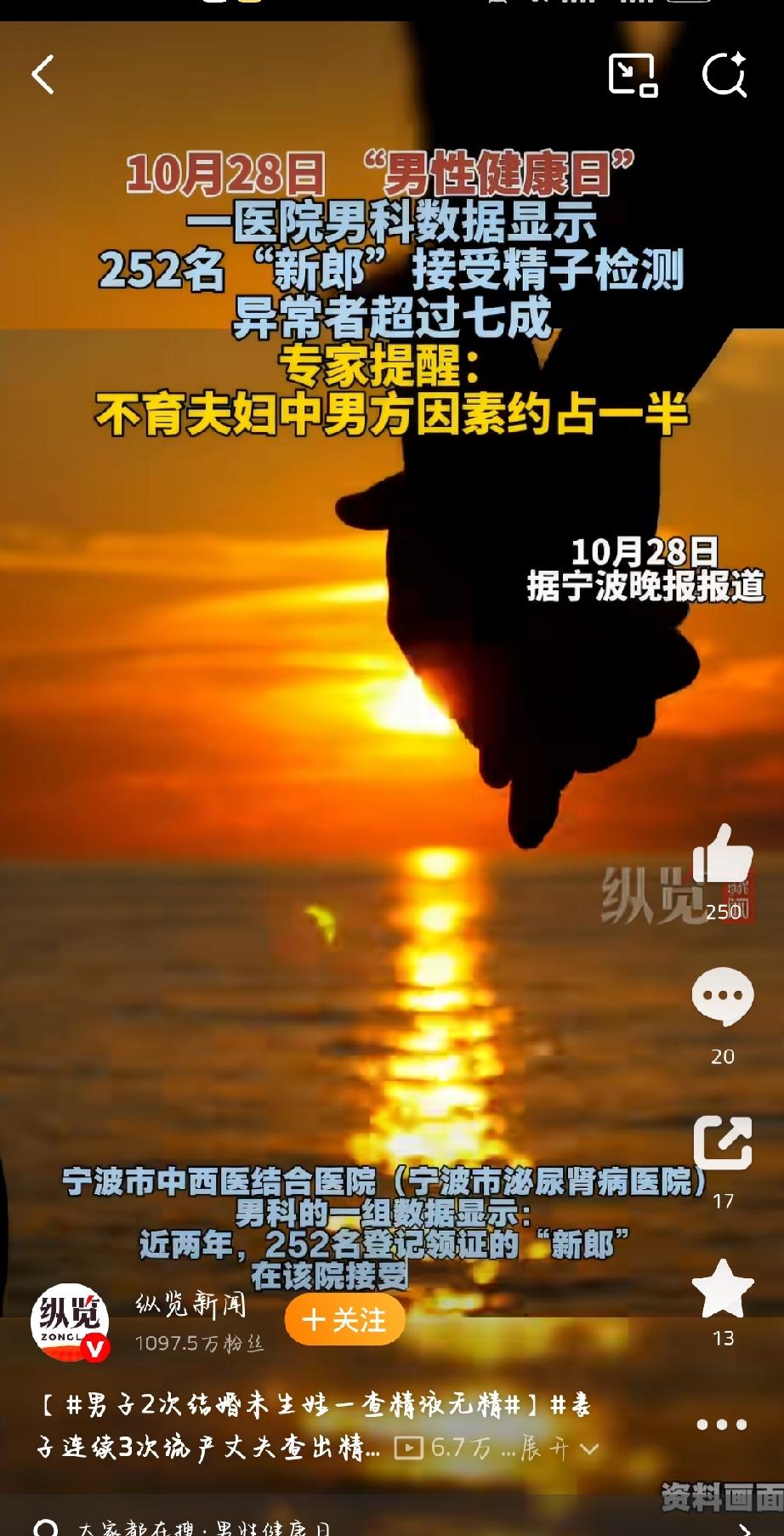 宁波最近一则真实病例，看完让人唏嘘不已，也给无数备孕夫妻敲响警钟。
 
30多岁