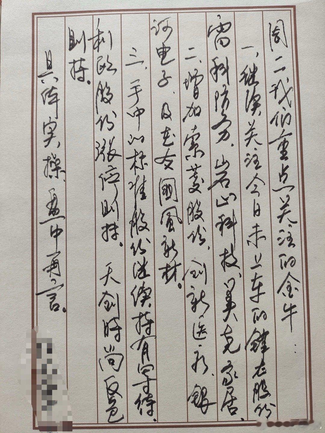 【收盘小评及明天重点】 