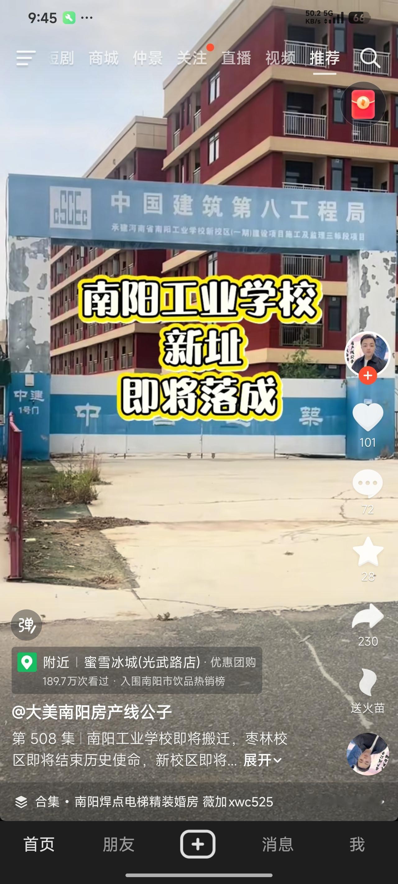 南阳工业学校的两个校区若能争取到更多教育资源政策就好了。就好比其他地市有4 - 