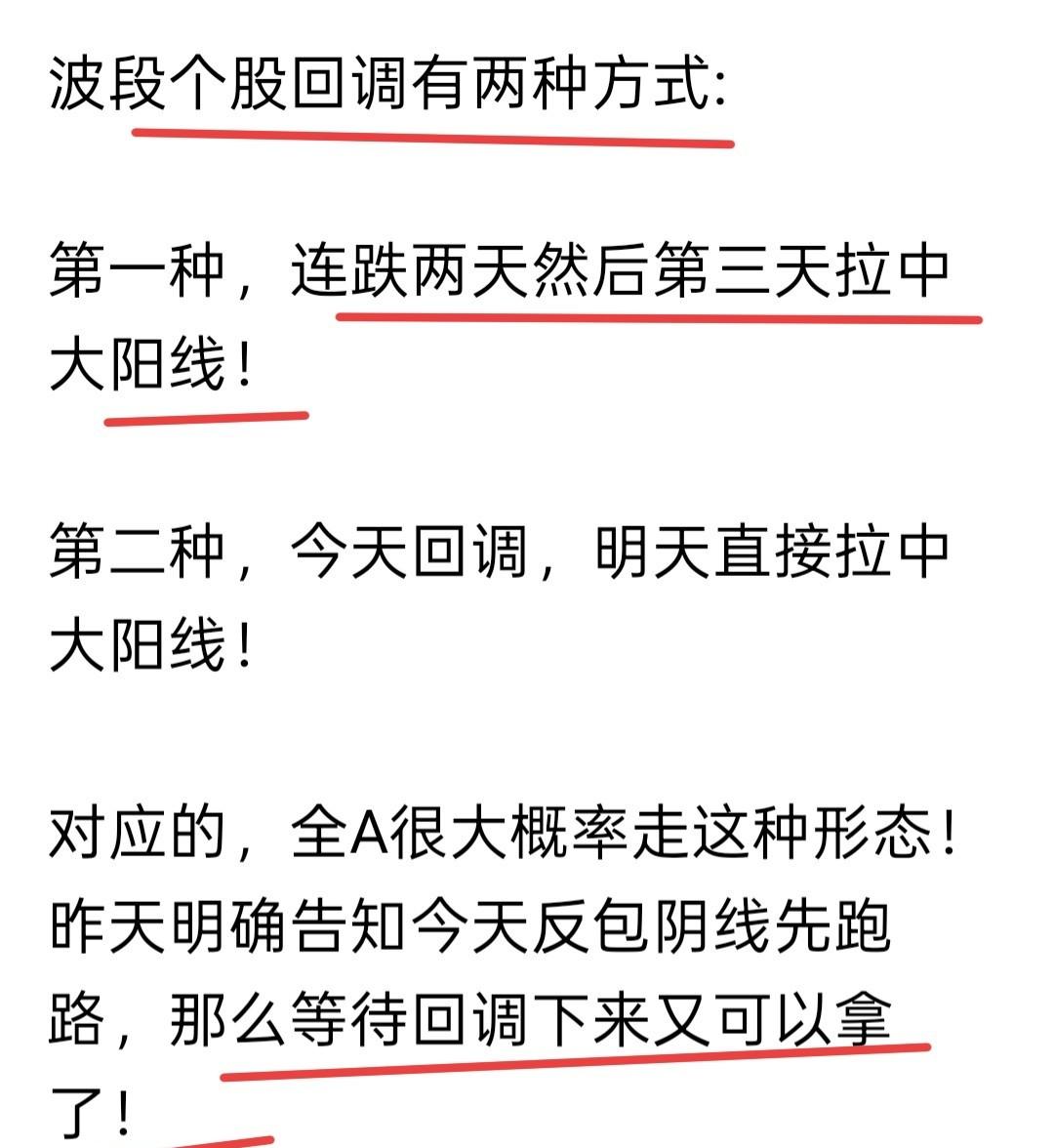 全A探底回升了，

主力在洗人还是拉人？

明天开盘见分晓。

今天大盘差点没站