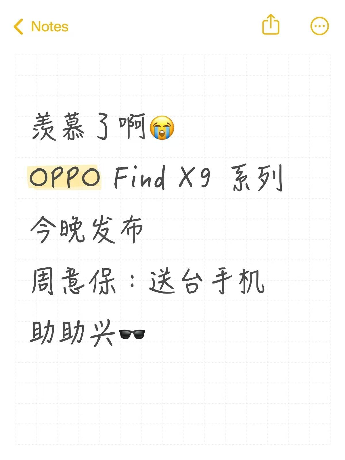 不是，OPPO现在都是直接送手机的吗。。。

OPPO周意保这格局打开了啊，晚上
