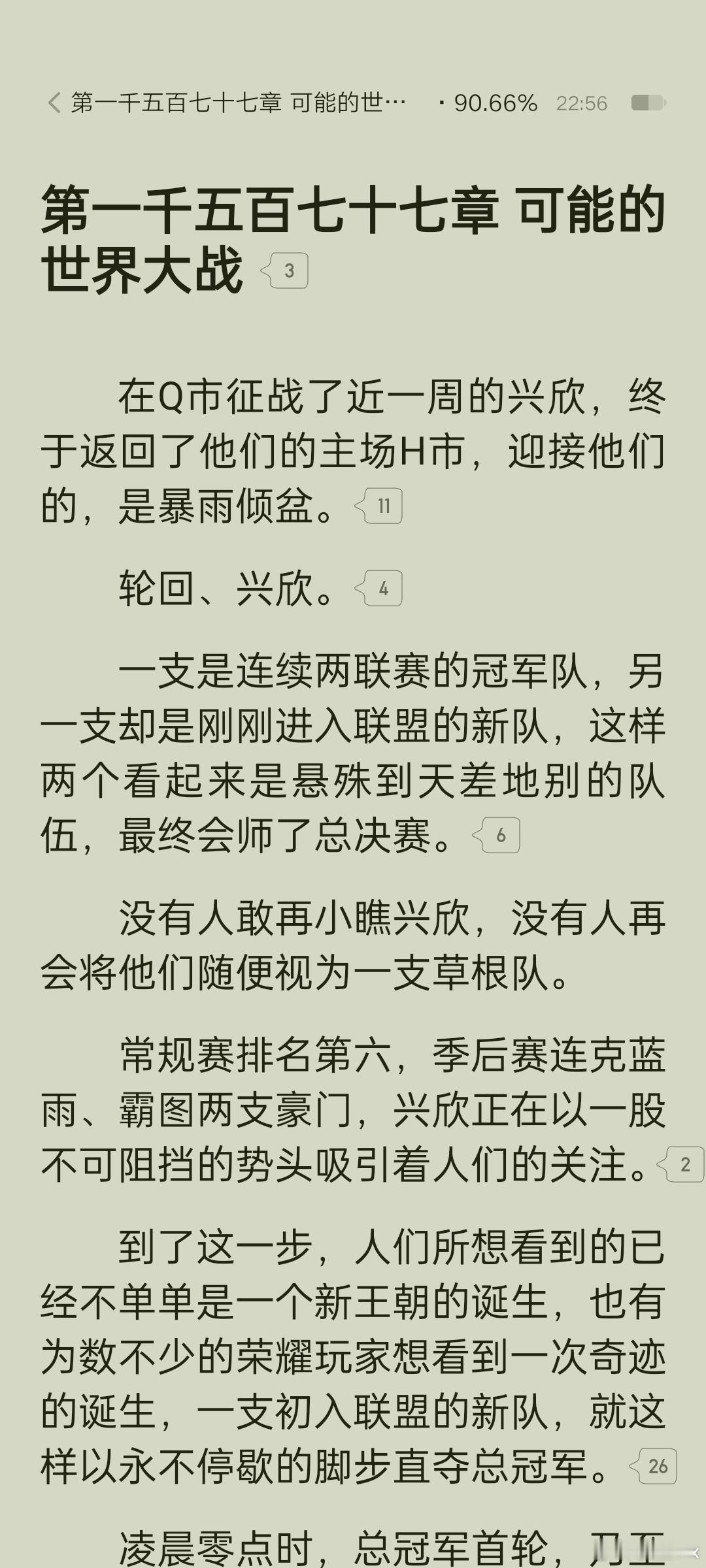 总决赛居然要打10%的篇幅