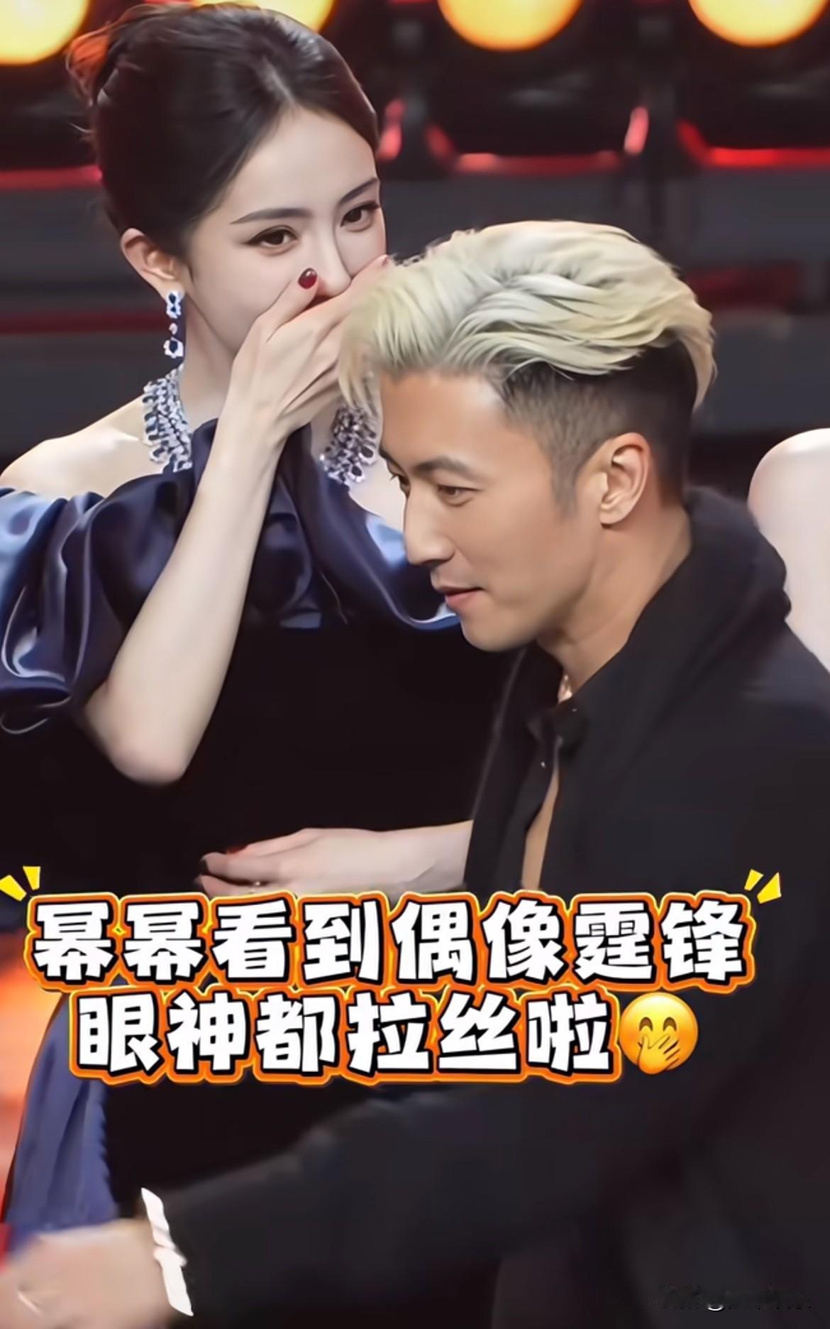 杨幂看中前面这个男人了！
眼神都拉丝了！
春节档俩人的电影🎞️还要对打呢！不知