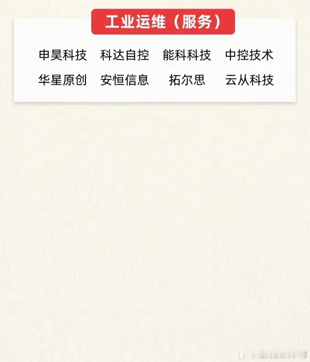 宇树科技正式上市！分清参股与供货，人形机器人产业链全景梳理（仅作为行业梳理，不构