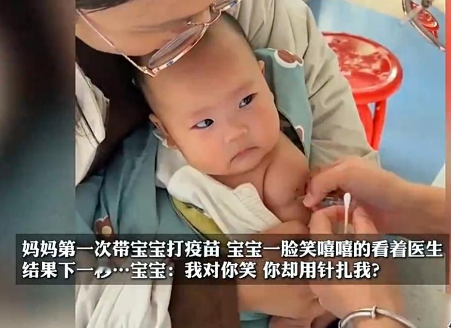 今天小编看到一件搞笑的事情，一位妈妈带着宝宝打疫苗，宝宝两只眼睛水汪汪特别可爱，