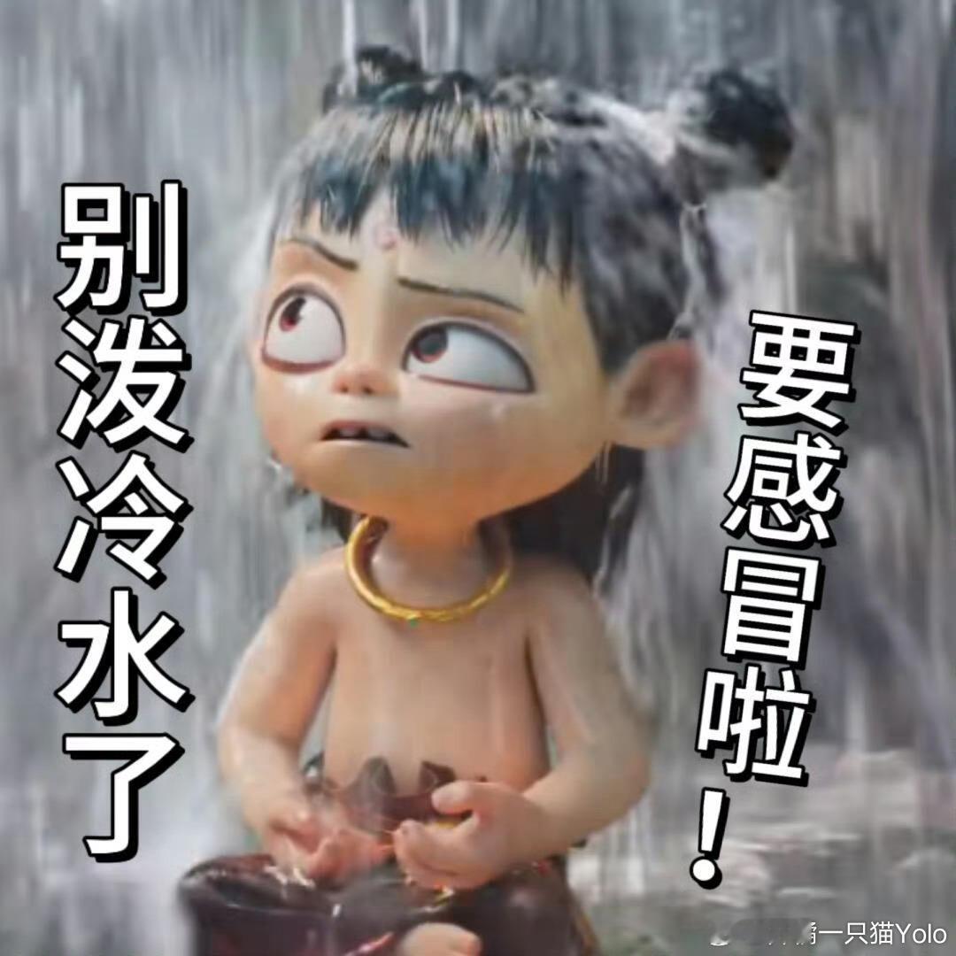 哪吒2距全球影史票房榜1差一百多亿 咋了谁没投哪吒破防了[doge]没关系我们哪