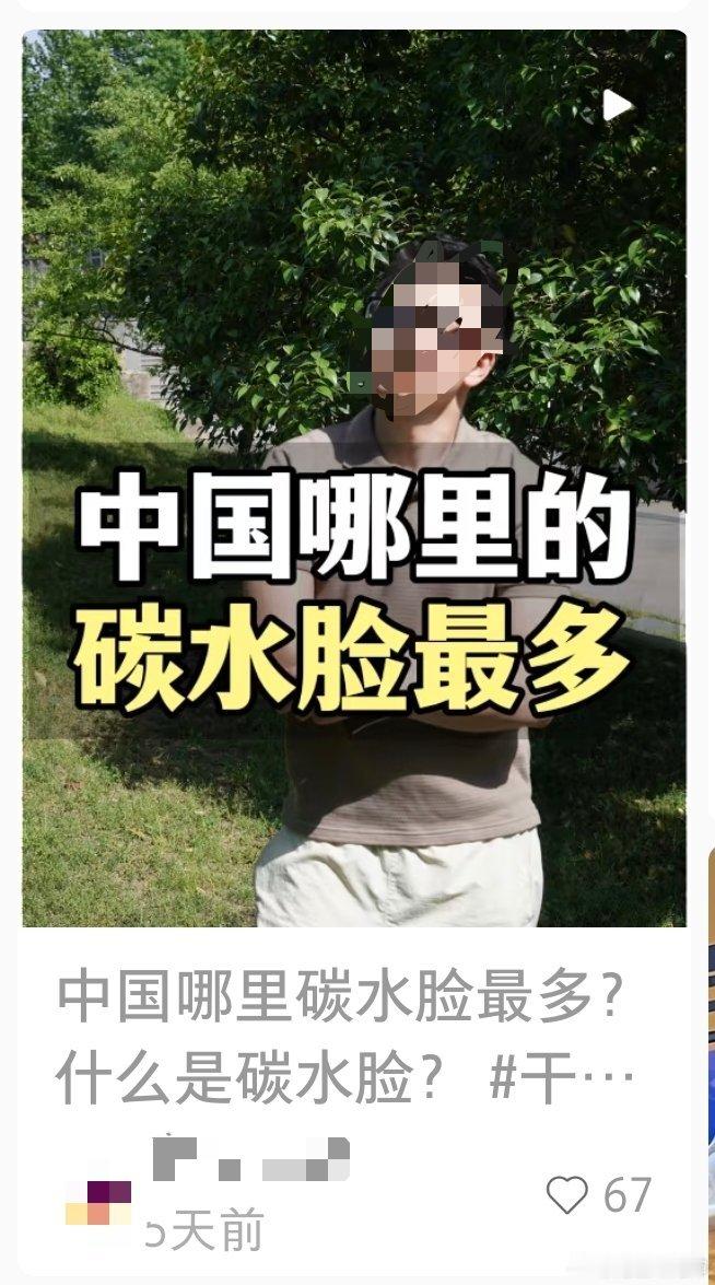 现在连吃个馒头米饭都要被打上“底层”、“穷酸相”的标签了吗？还整个词“别让碳水脸