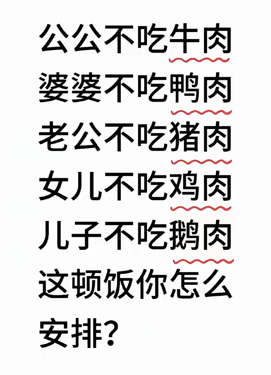 这是一家庭主妇发的，问这饭咋做。要我说，这饭最好做了，就素炒土豆丝，一盘咸菜，一