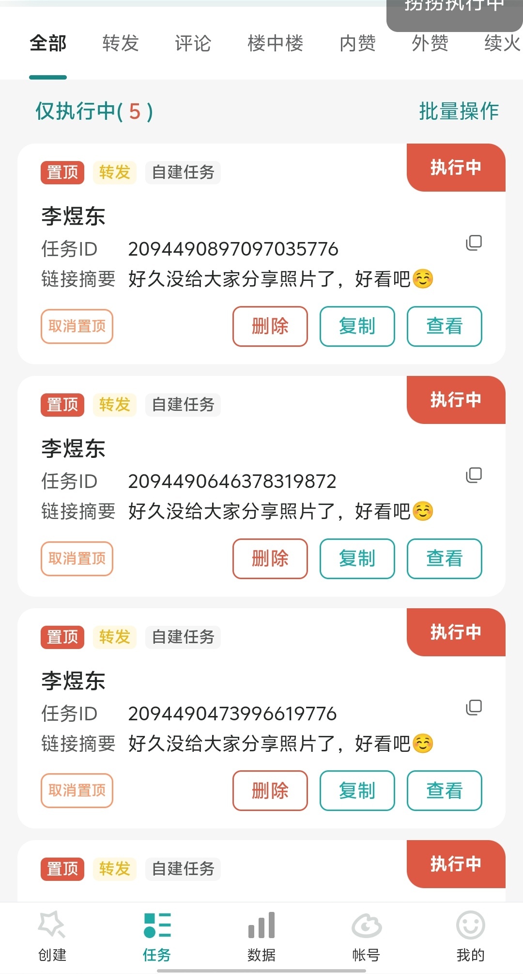 五个参数劳东你号什么时候恢复。 ​​​