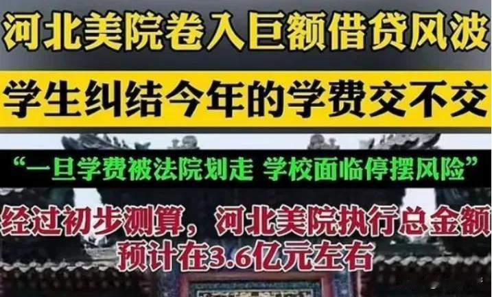 河北美院校长出来回应了，哪怕是亲生子女，也可能为了钱跟父母反目成仇。

上学的时