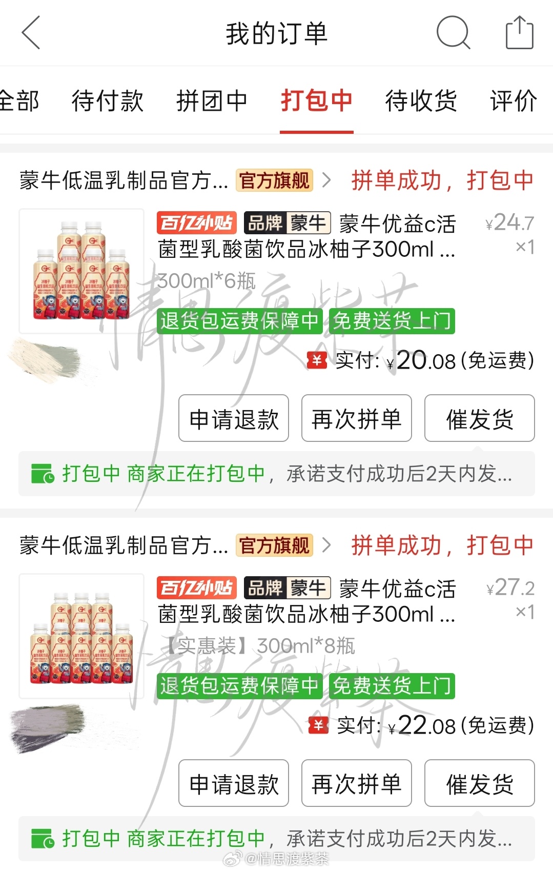 一直很喜欢杨紫身上自在舒服的生活态度，这次她代言蒙牛优益c冰柚子益生菌饮品 ，第