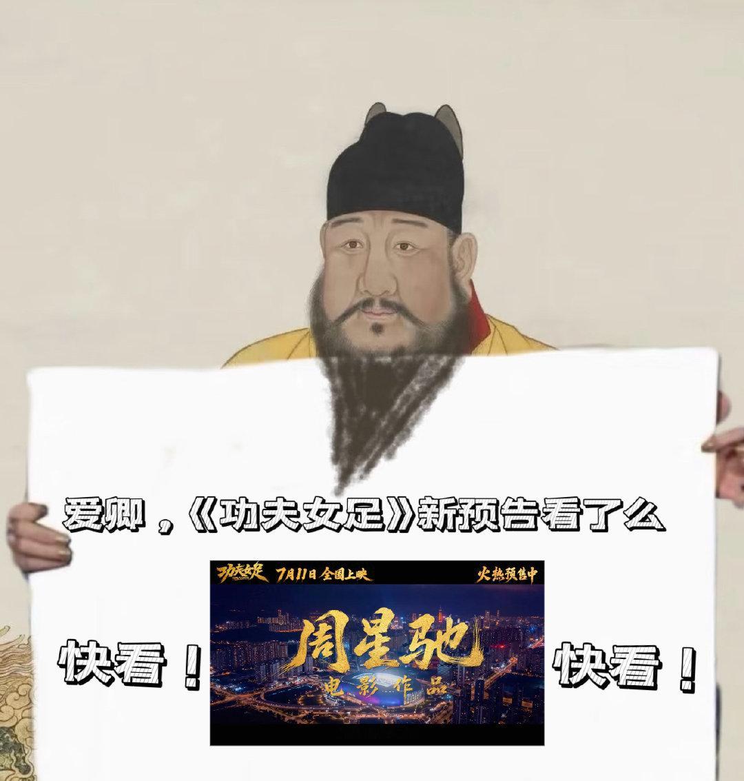 功夫女足预告很周星驰已经把《功夫女足》预告转发给所有好友安利！纯正周氏无厘头笑点