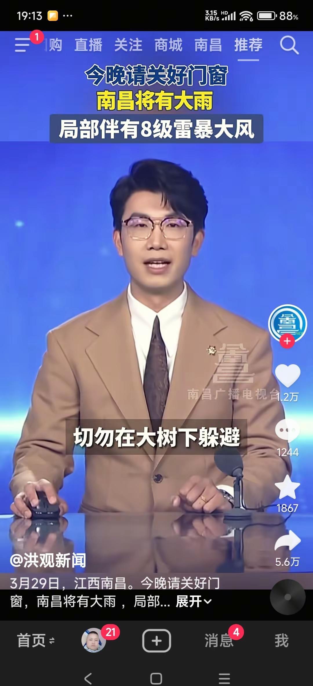 双休日晴，上班日就大雨，这日子怎过？