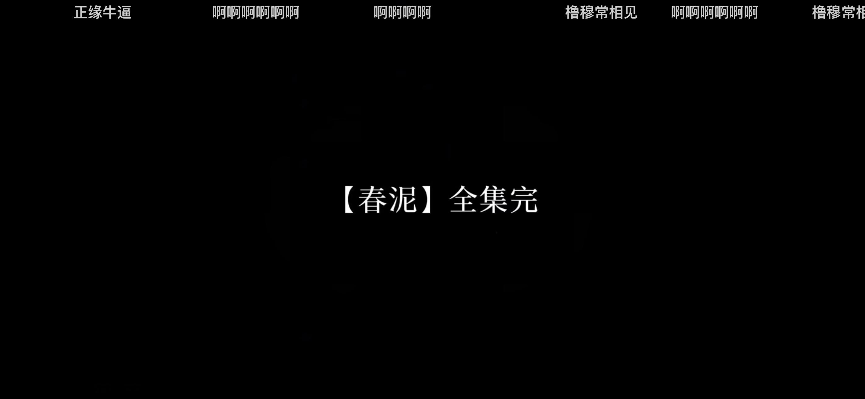 心脏真的受得了吗 ​​​