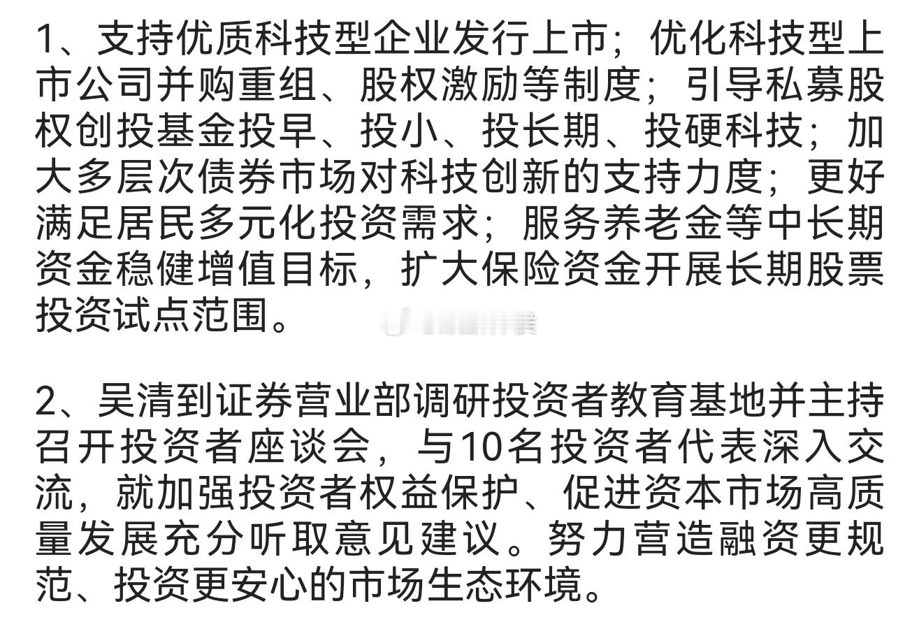 金融“五篇大文章”的实施意见 