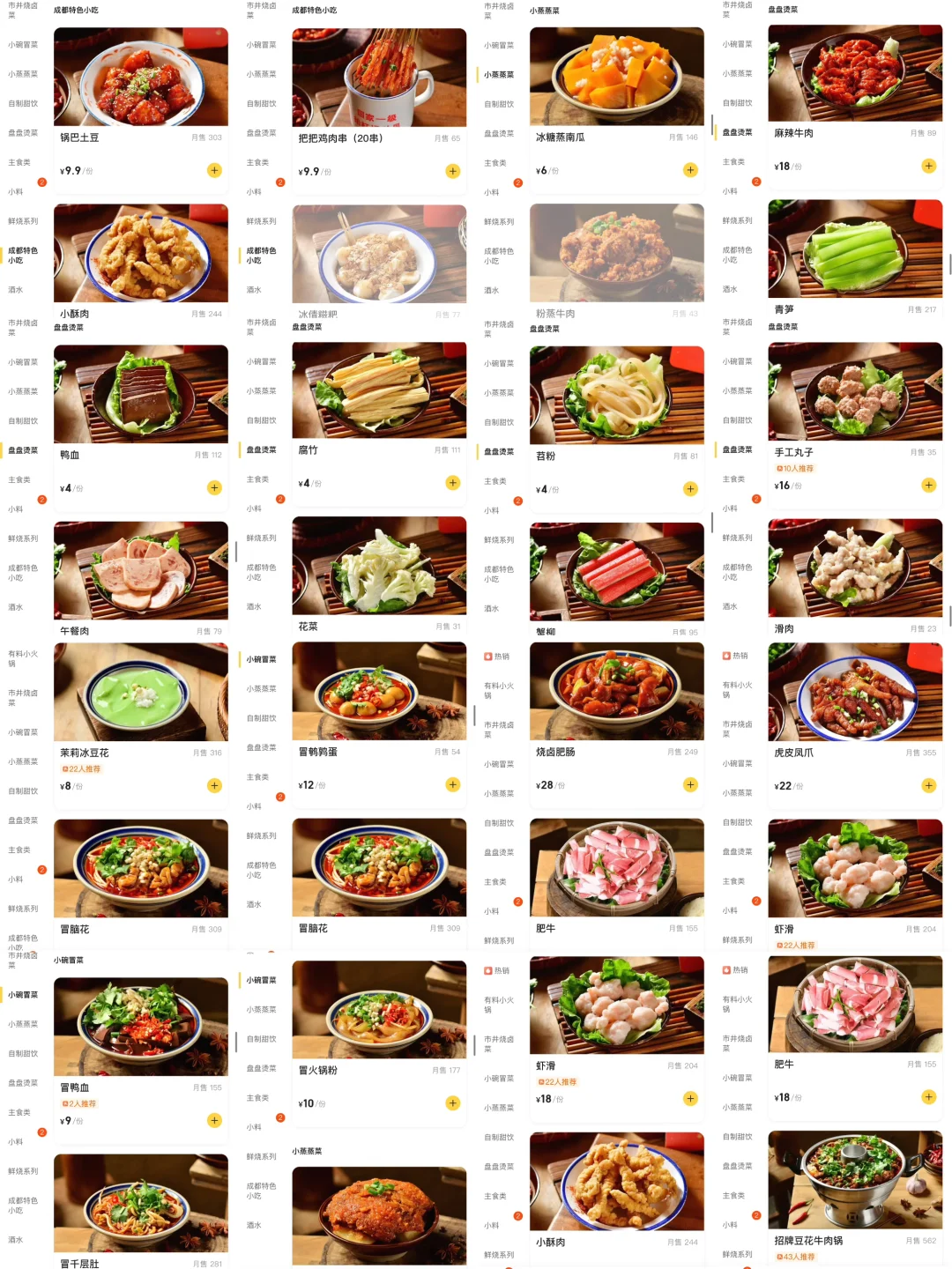 （人均30）广州体育西！！这是要干倒萨莉亚😱？？