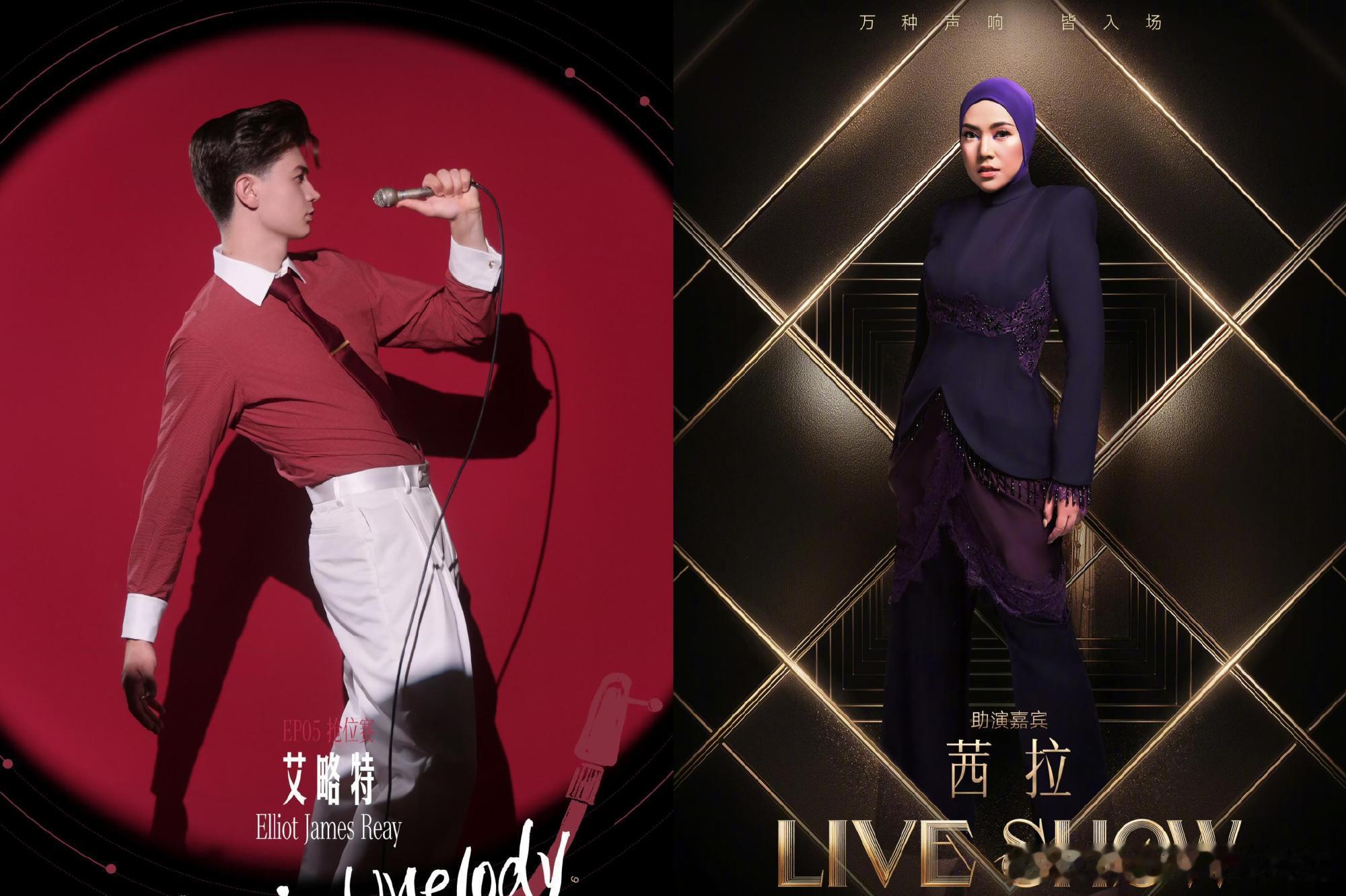 歌手直播歌手2026 第七期音源太能打！齐豫刘明湘《梦田》、胡彦斌李玖哲《偏爱》