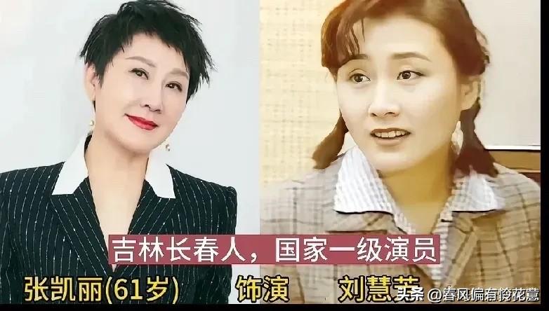 谁能想到，三十多年前万人空巷的《渴望》，一众演员如今境遇各不相同，再次翻看对比照