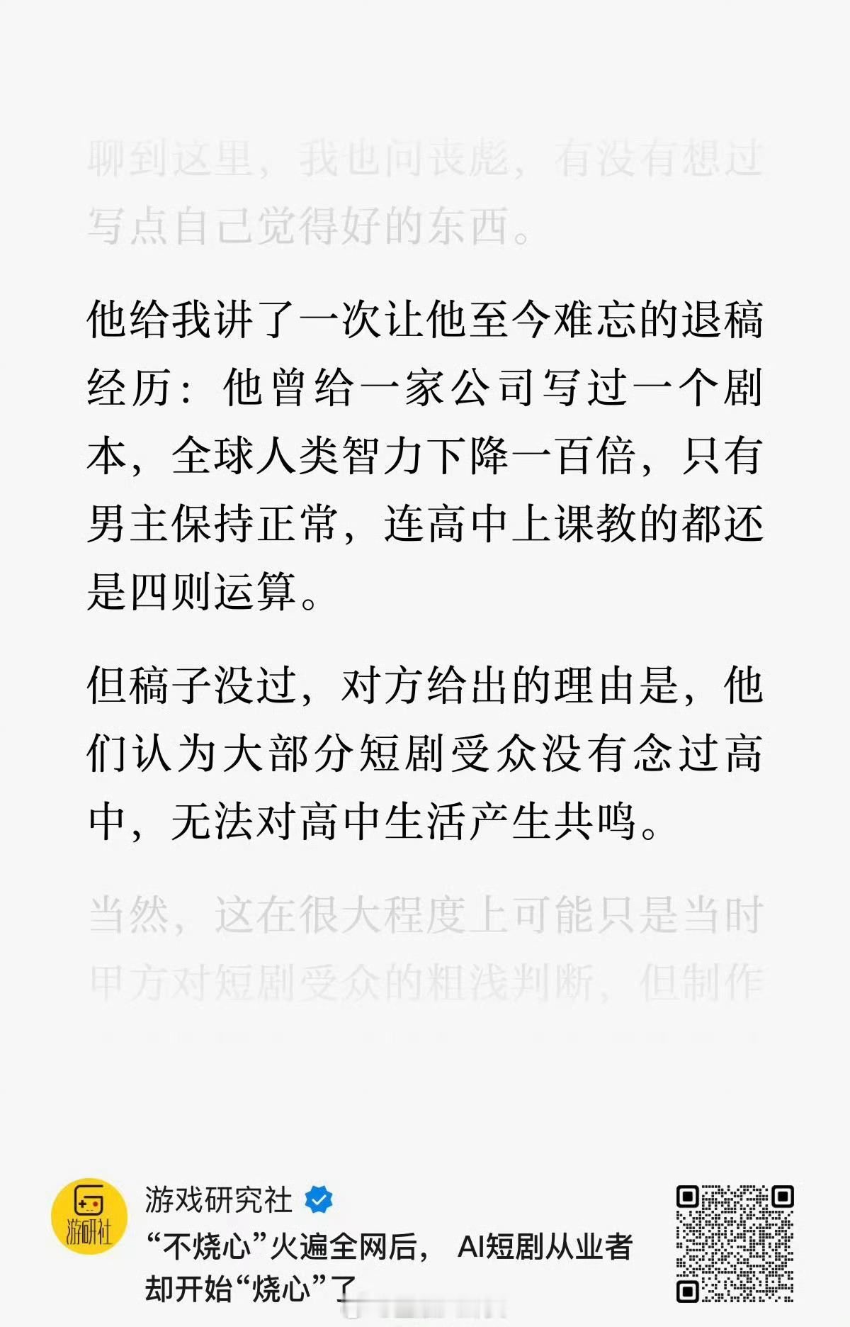 擦，难怪我不火。谁让我读过高中呢，后悔了。 ​​​