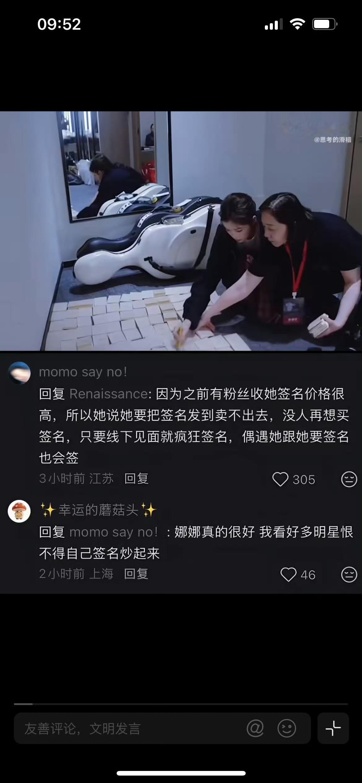 脑洞出奇招！欧阳娜娜打算疯狂签名逼退黄牛
欧阳娜娜签到让黄牛卖不出去
欧阳娜娜在