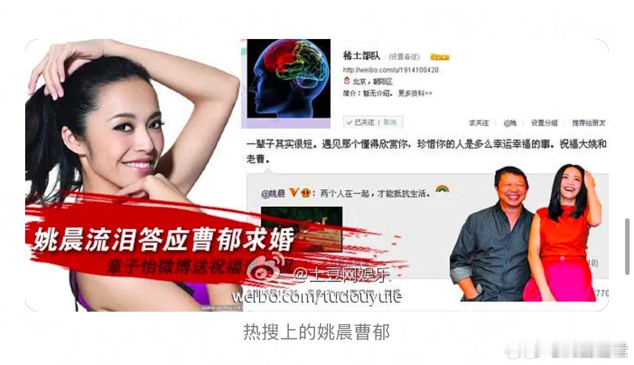 章子怡追星嗑cp就我这样，粉谁谁踏！战绩可查！章子怡的买股运绝了！ 