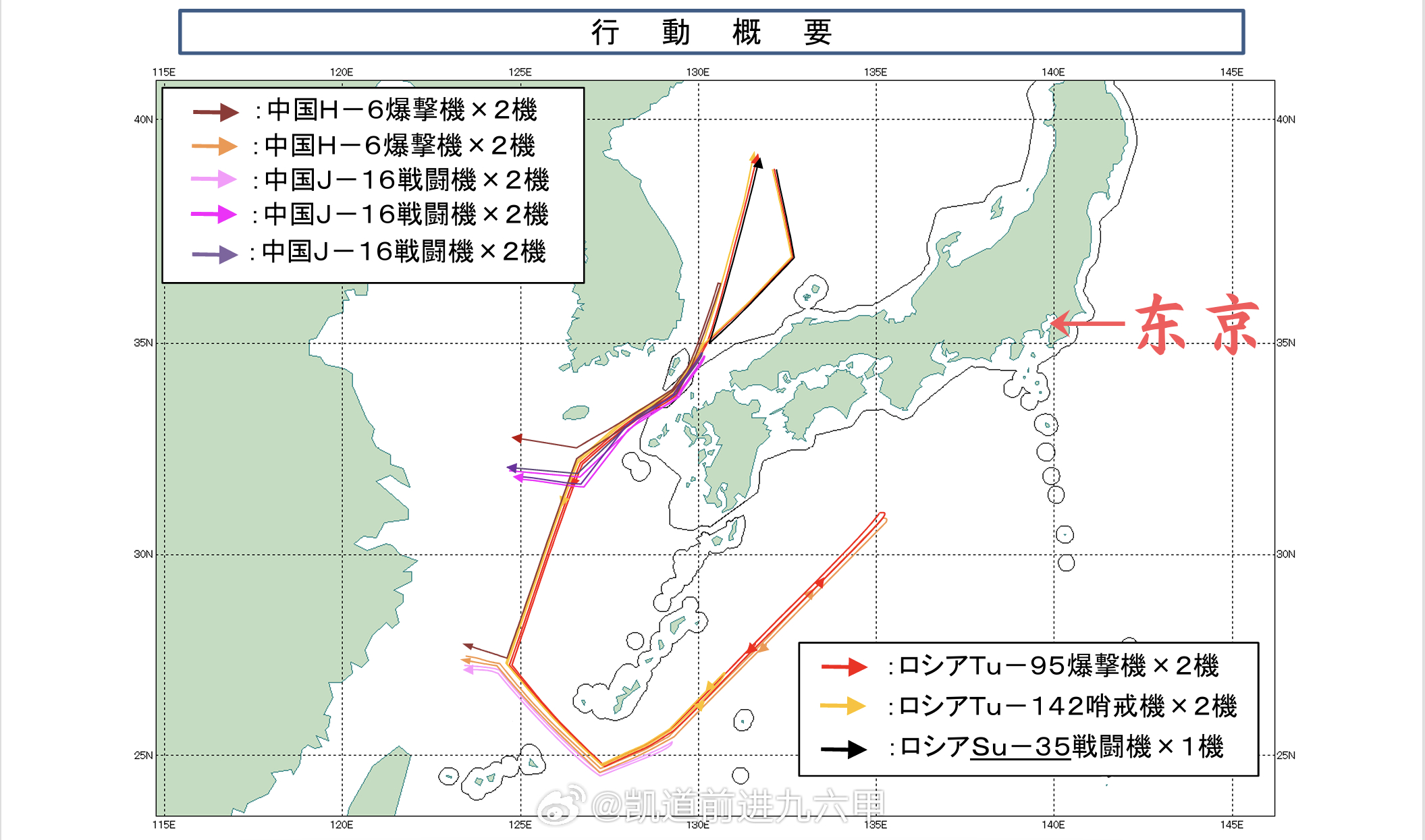 中俄两军组织第11次联合空中战略巡航按鬼子画的线，中俄轰炸机编队通过宫古海峡上空