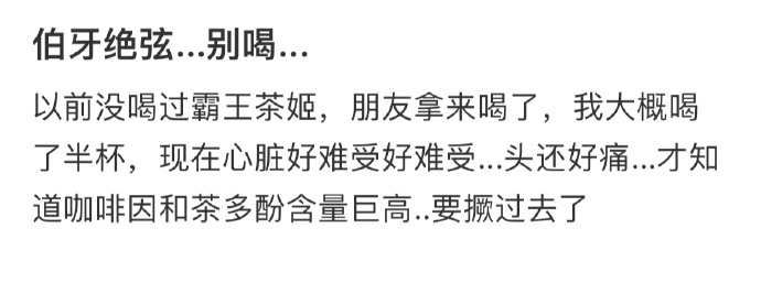 伯牙绝弦...别喝... ​​​