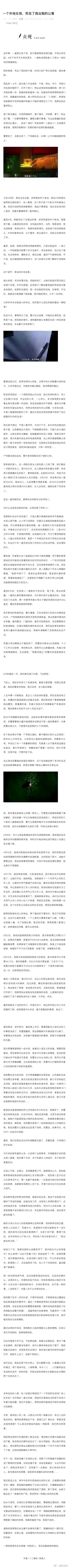一位孤独死去的租客女孩房东的自述

33岁211毕业生饿死在出租屋内，考公多次笔