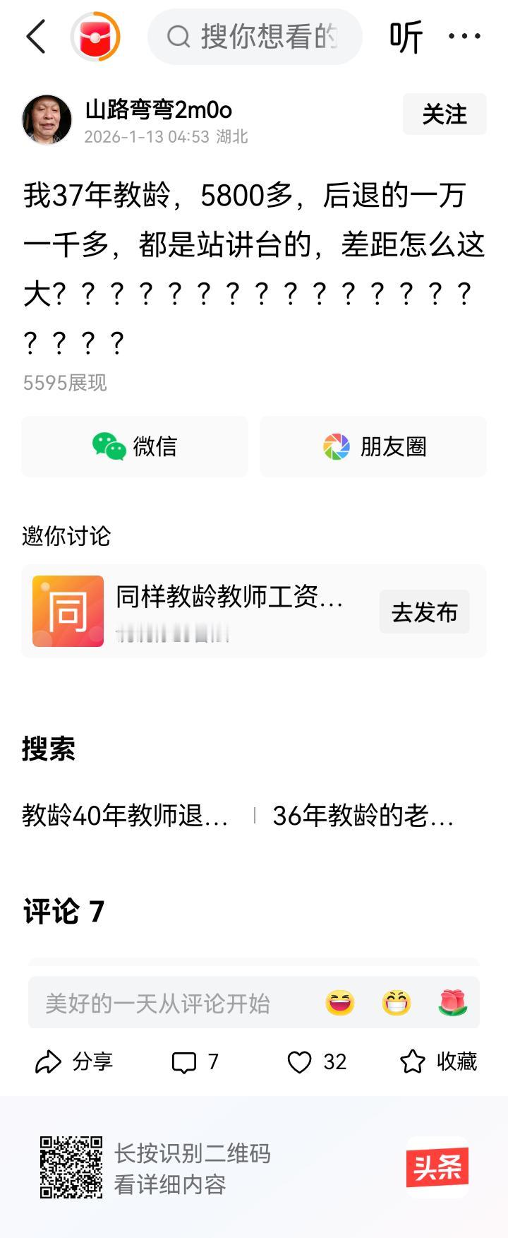 被辞退的老民代教师没直接找你算账就不错了！