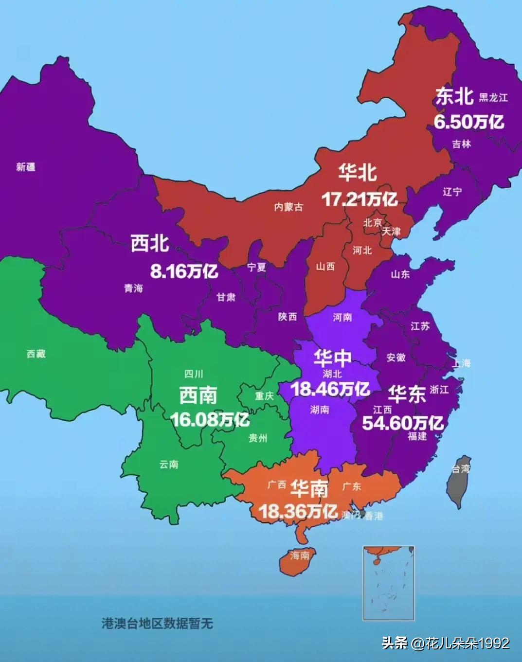 这七大地区GDP总量分布，华东独大！其他区域难以望其项背！