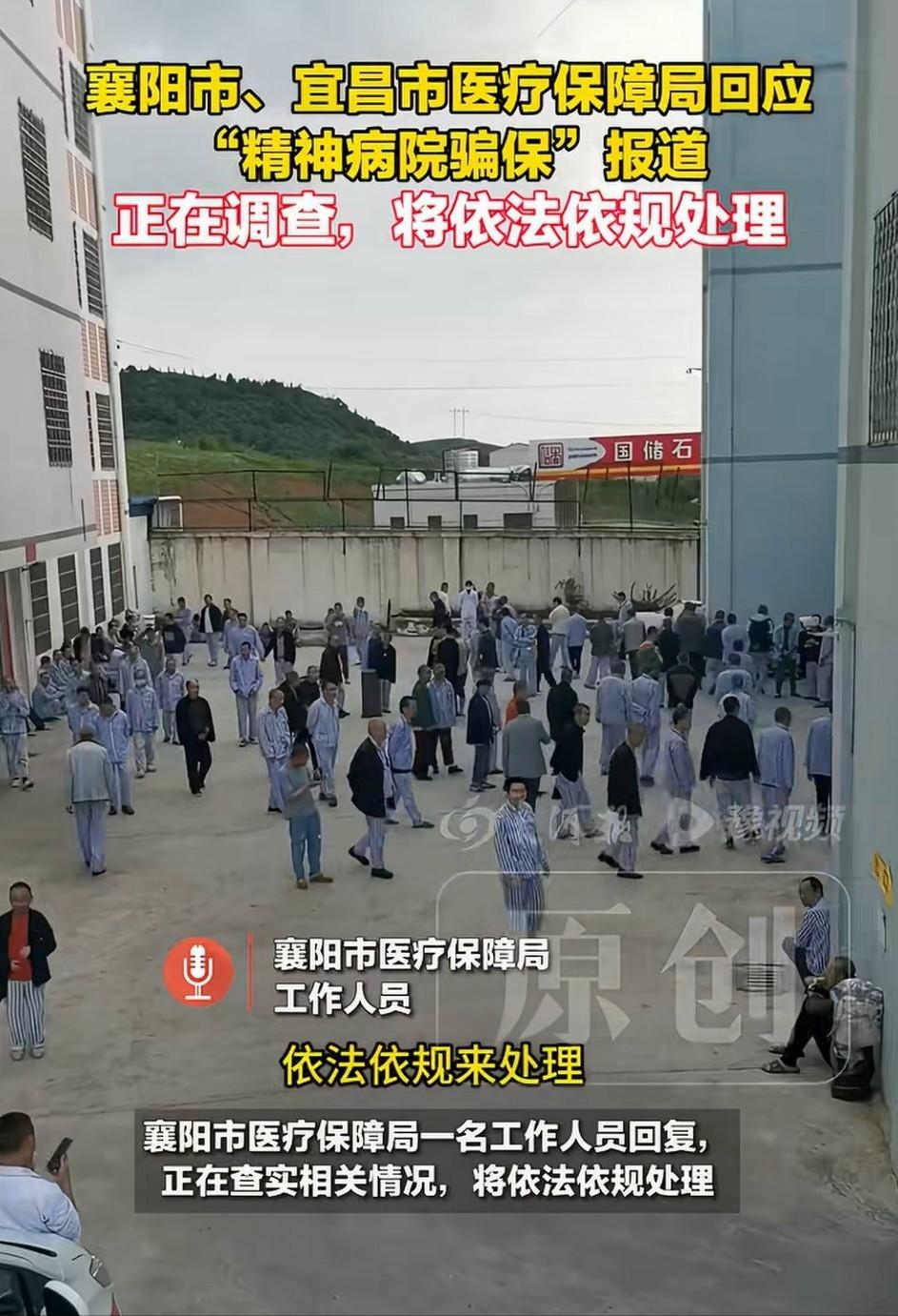 大家有没有发现？这次卧底湖北精神病院骗保的记者和上次曝光油罐车拉食品油的记者是同