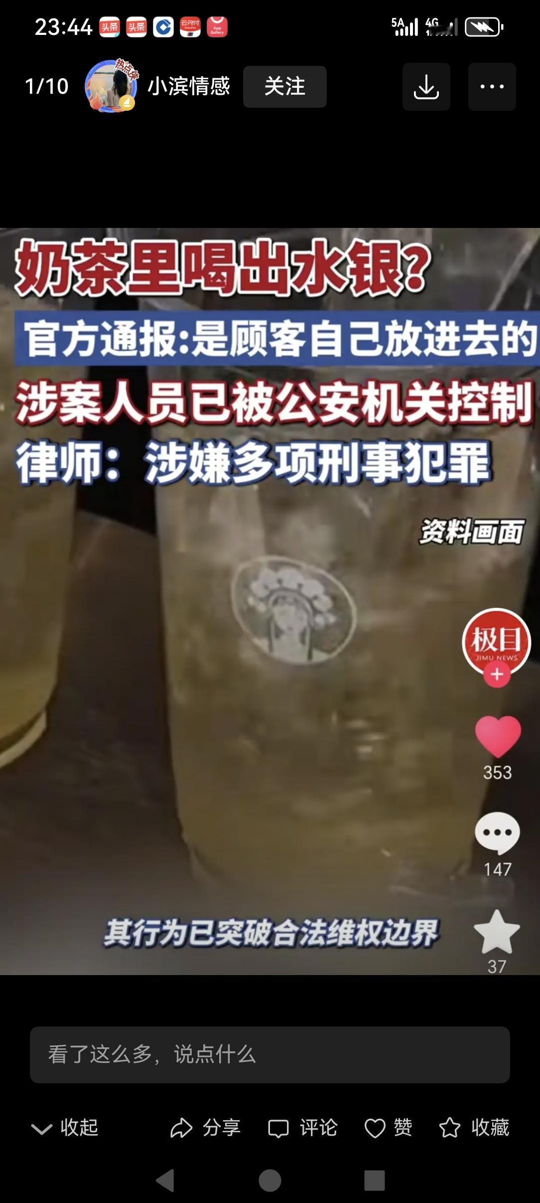 从昨天我收到的消息，到今天晚上刚刚得到的消息。反转了，事情的真实情况被当地的有关