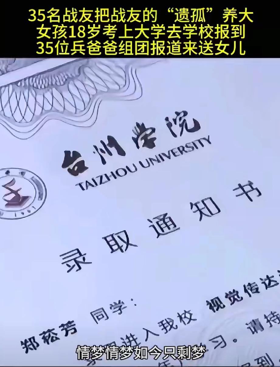 这组跨越21年的合照太好哭了！照片里的小姑娘永远站C位，被35个大叔紧紧簇拥着，
