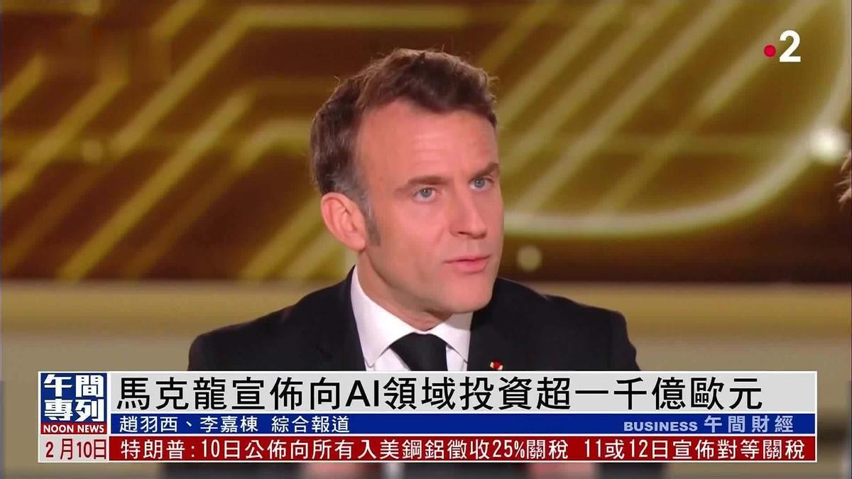 马克龙急的说疯话了。你们反美俄，稍上中国干啥？中国从来不拉帮结伙，更不会和它国联