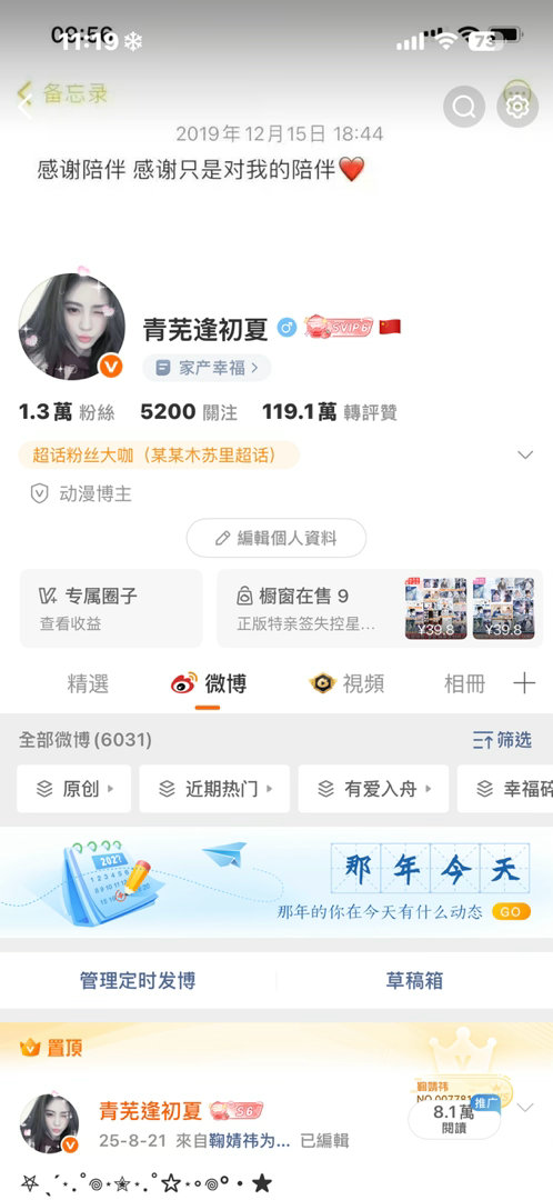 刷到动动 一会儿回访 