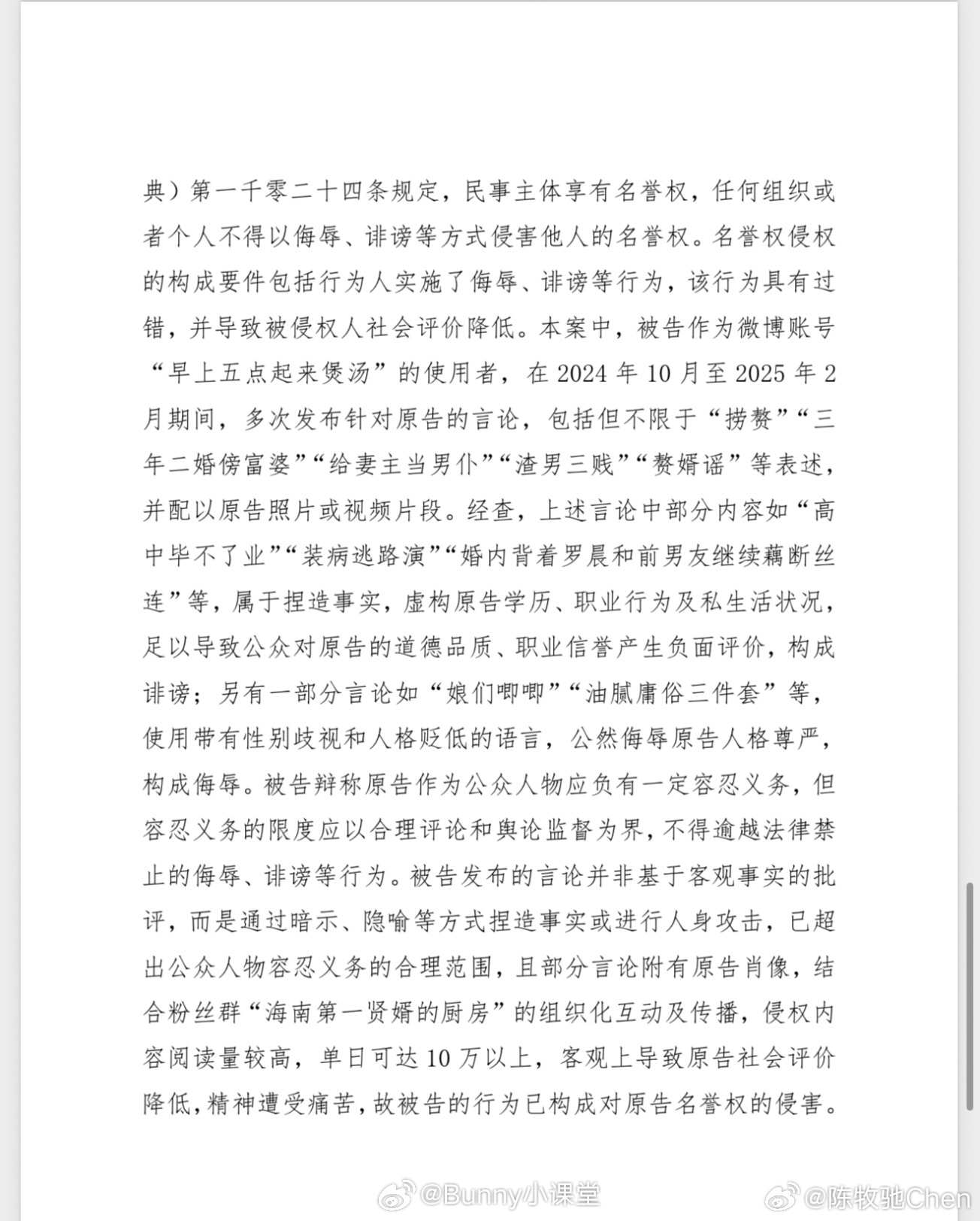 昨天前妻罗晨内涵陈牧驰，今天陈牧驰回应与吴楚一相关，人生历练也太丰富了