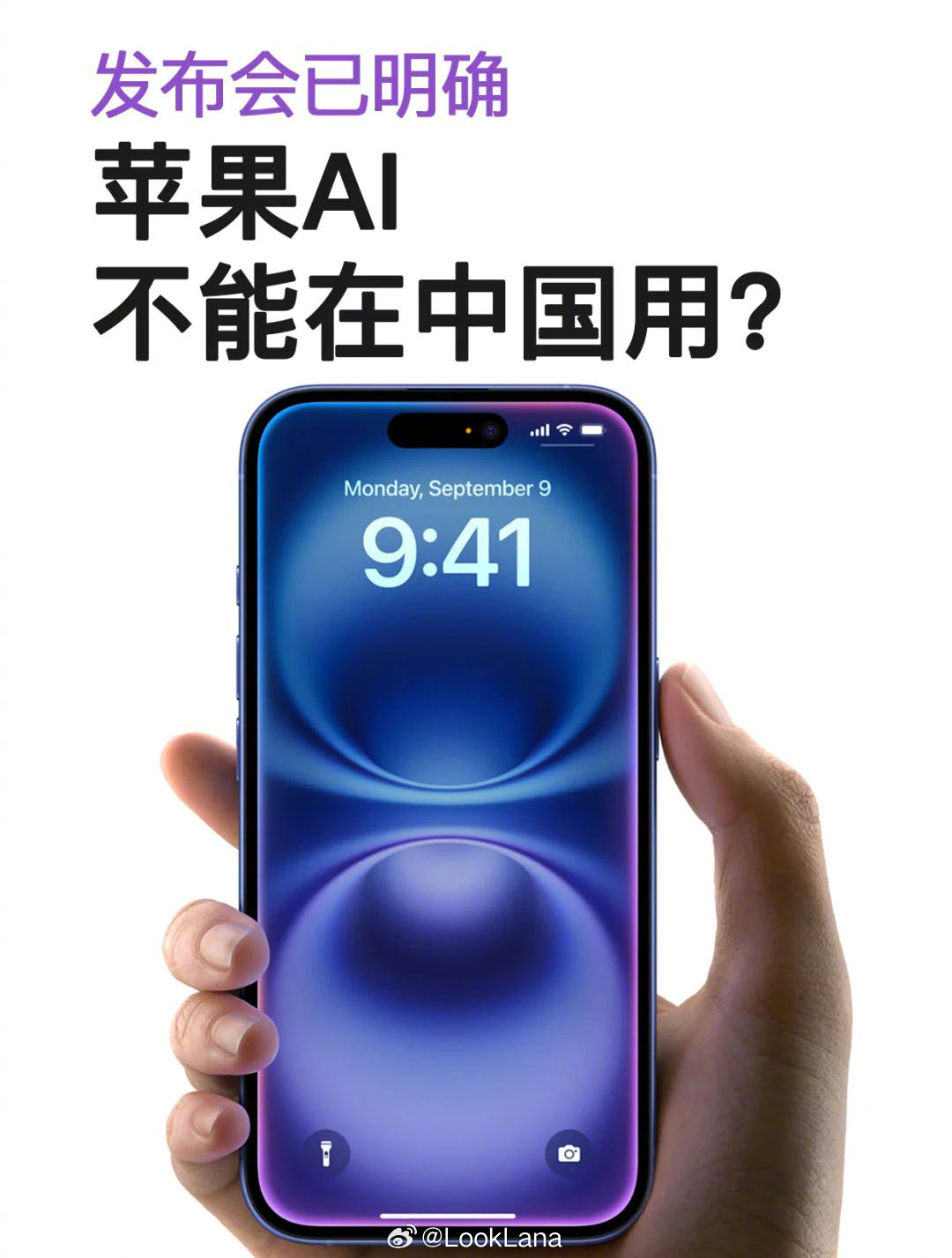 【国行苹果没AI你还买吗】细心的用户发现，苹果中国官网最新更新的 iOS 26 